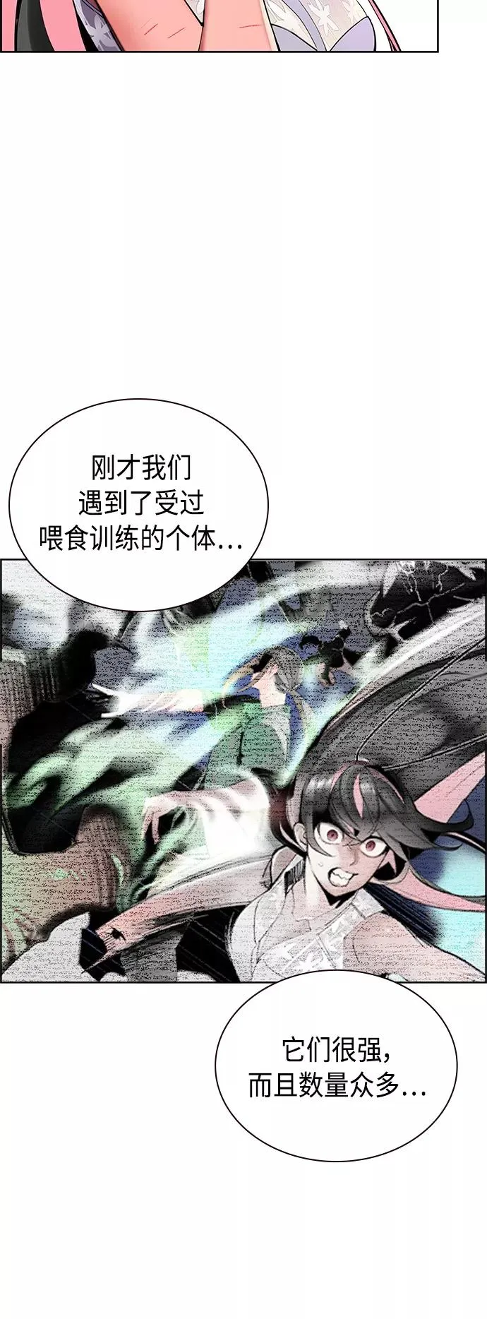 第43话 第26页