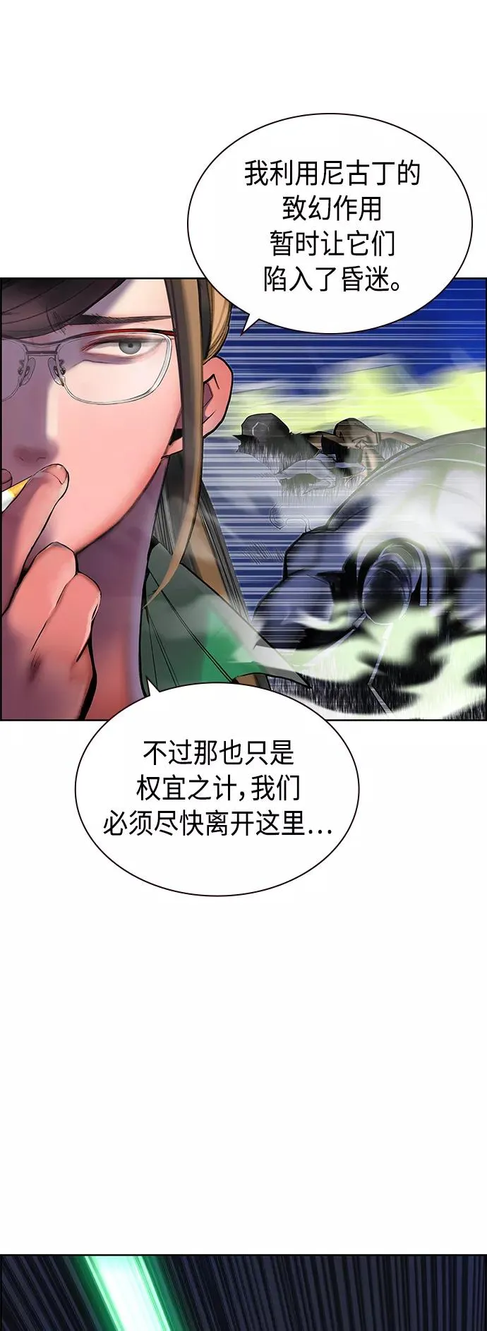 第43话 第27页