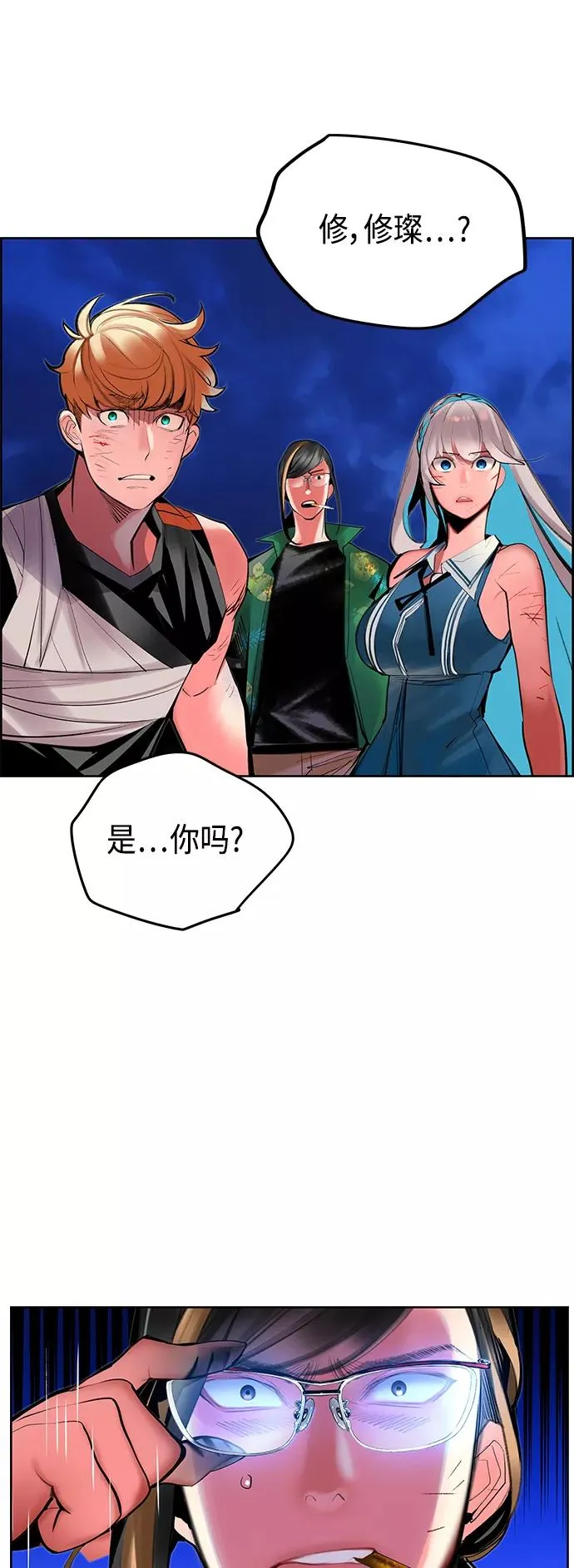第43话 第32页
