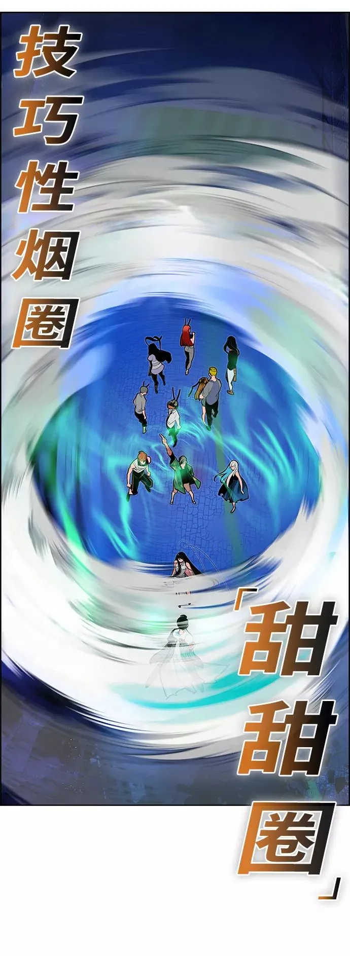 第43话 第38页