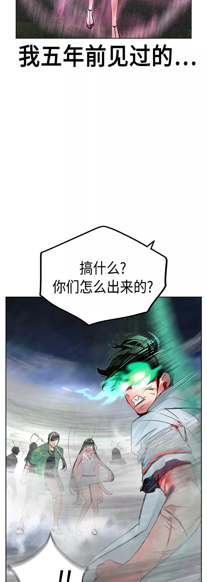 第43话 第42页