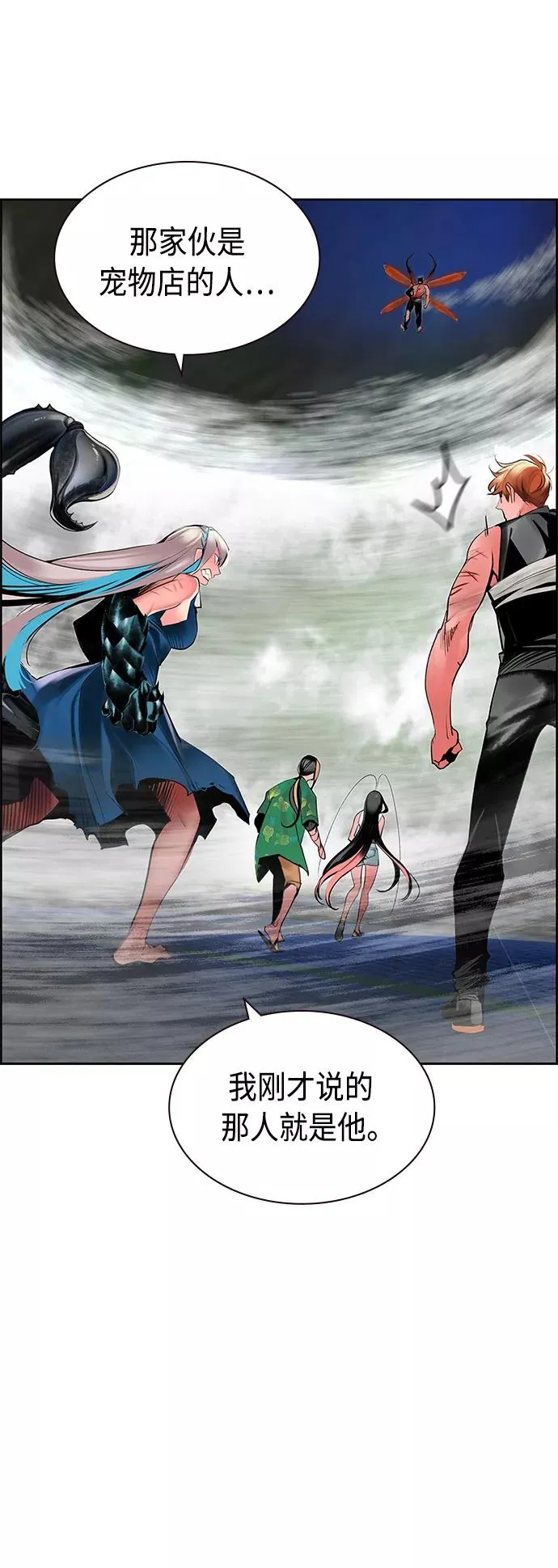 第43话 第44页