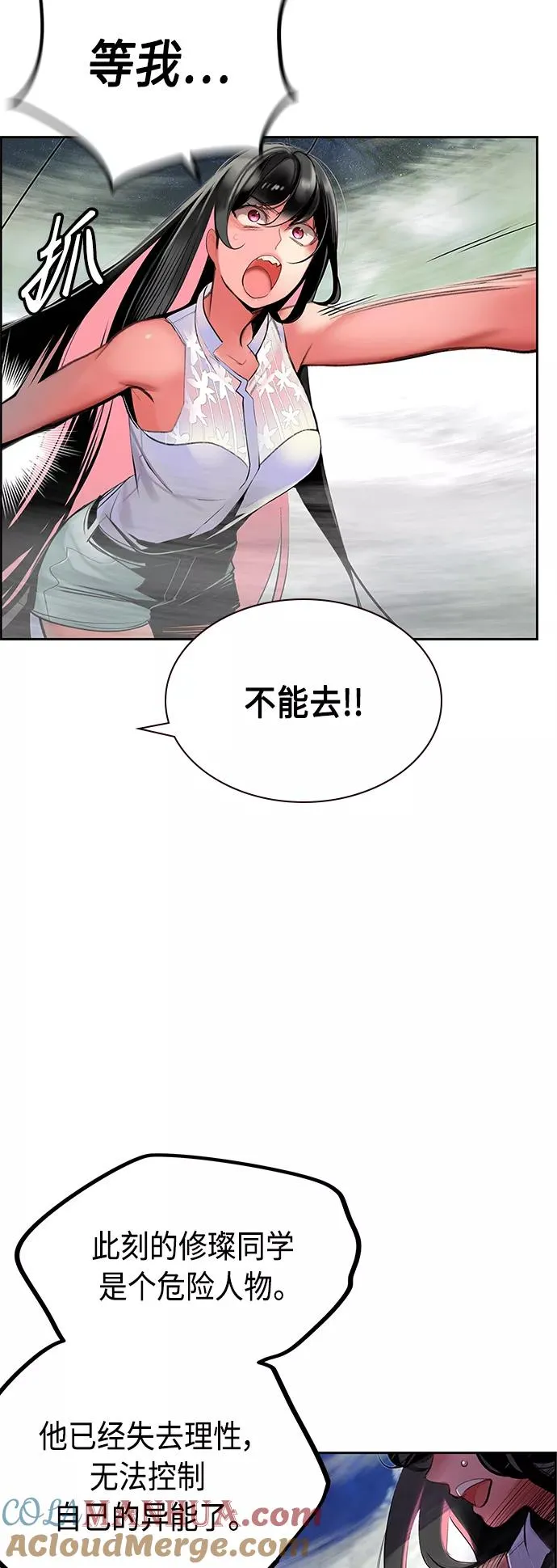 第43话 第46页