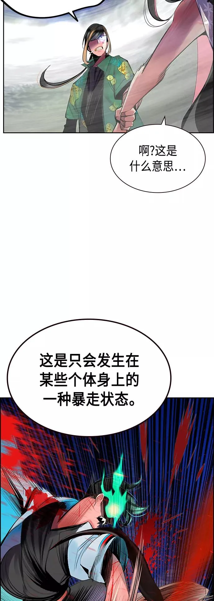第43话 第47页