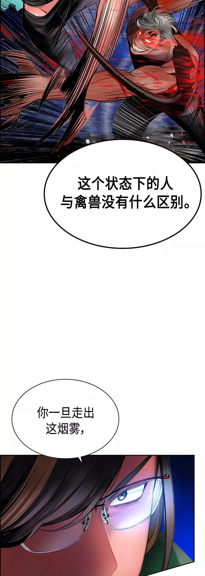 第43话 第48页