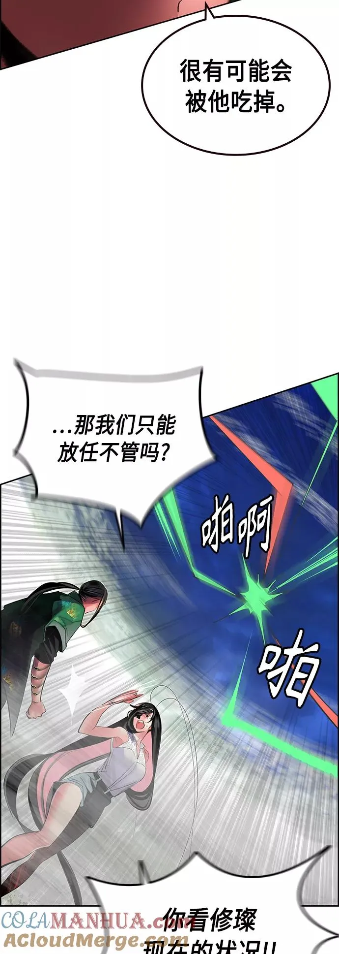 第43话 第49页