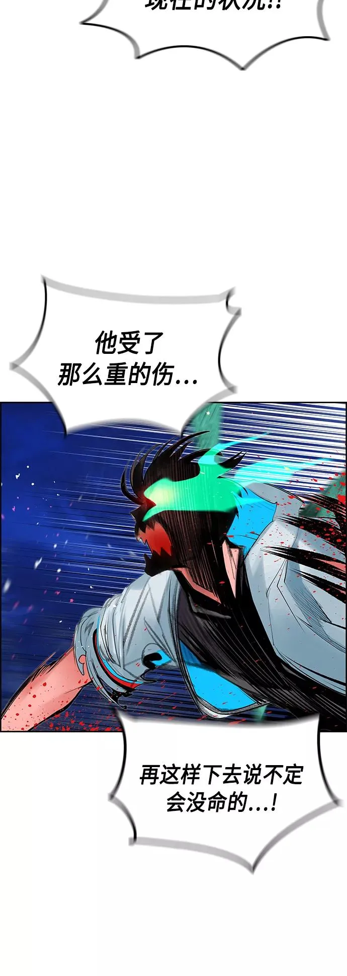 第43话 第50页