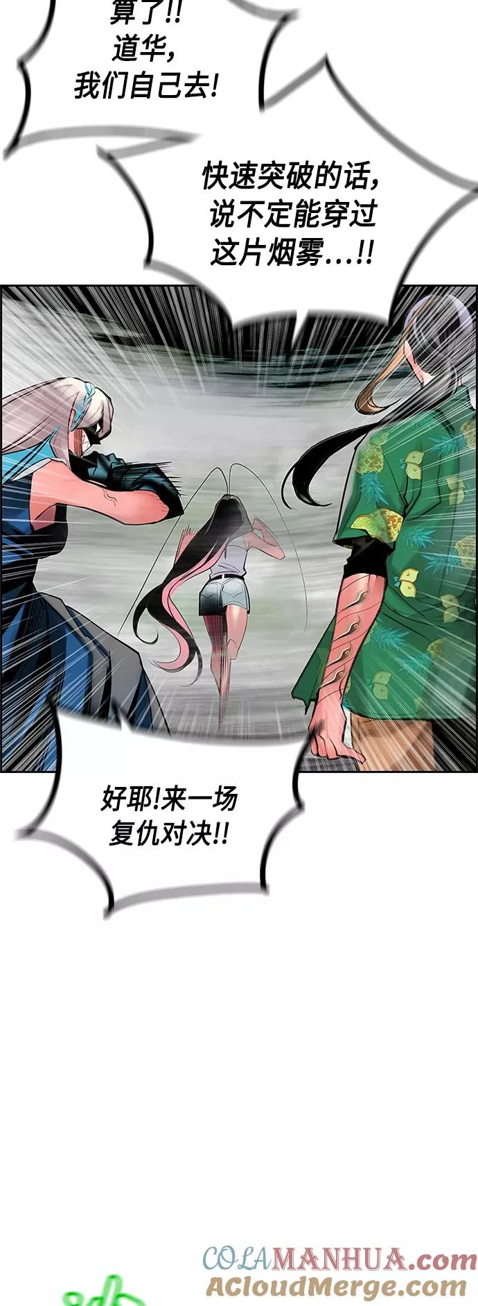第43话 第52页