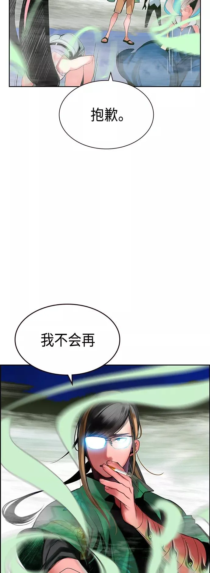 第43话 第54页