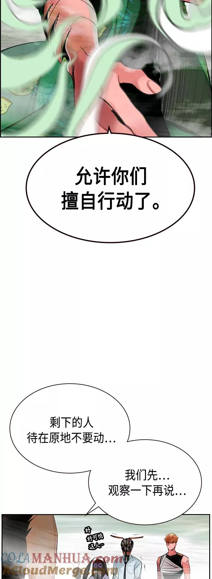 第43话 第55页