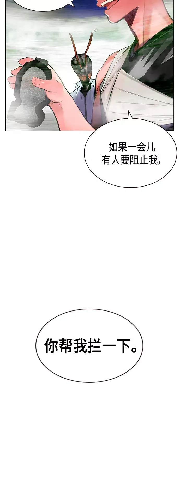 第43话 第59页