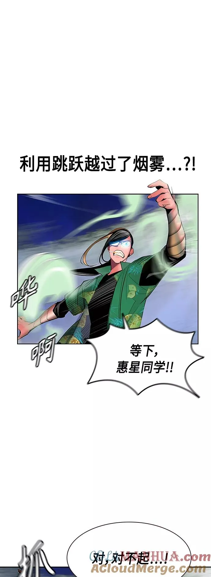 第43话 第61页