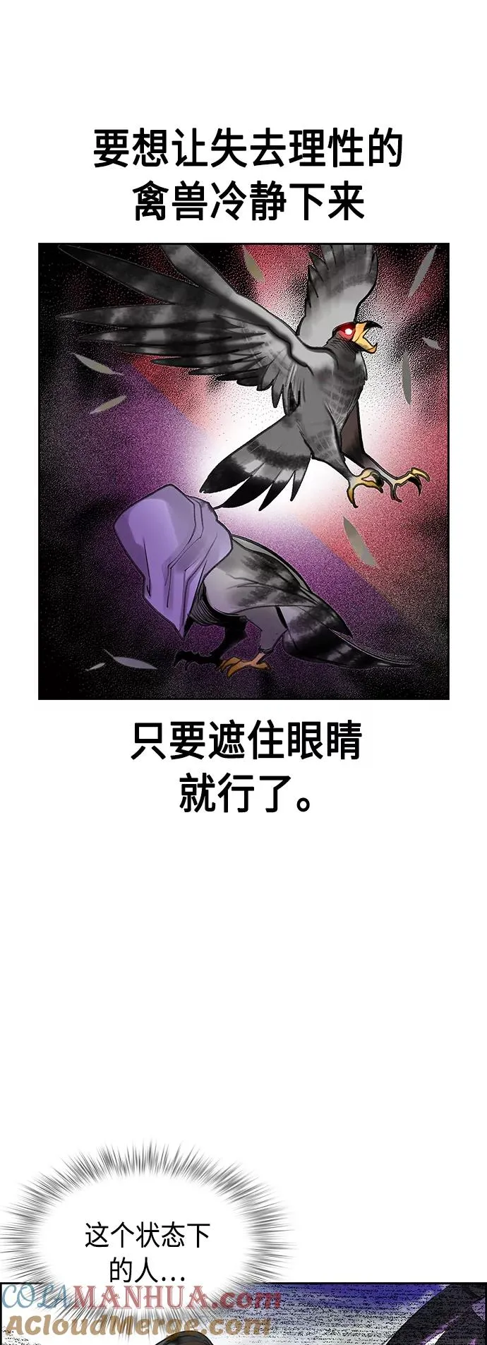 第43话 第64页