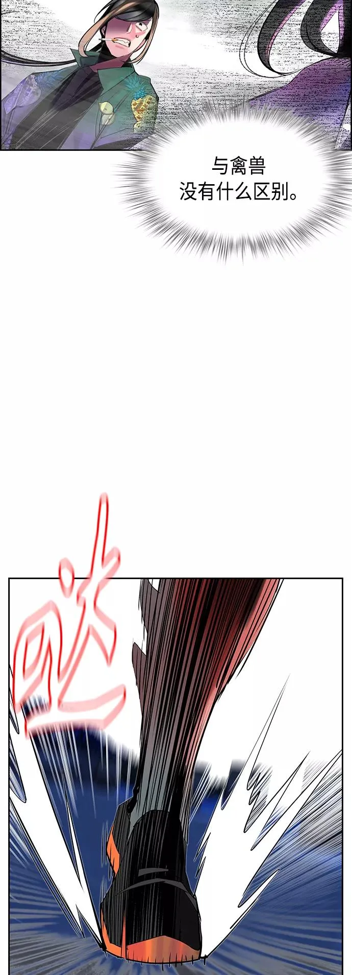 第43话 第65页