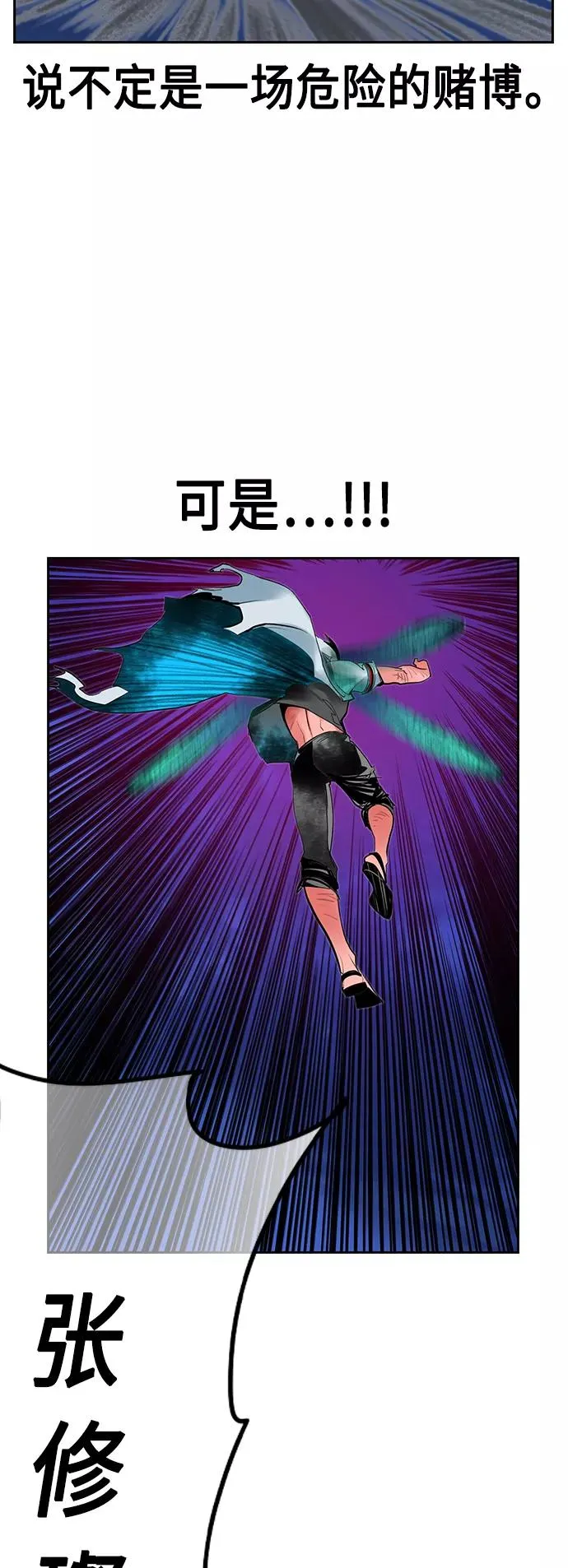 第43话 第66页
