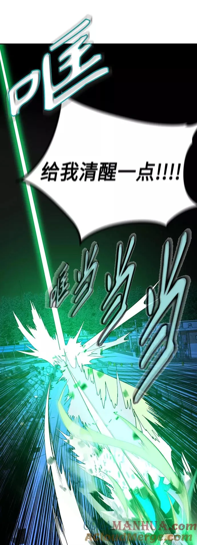 第43话 第70页