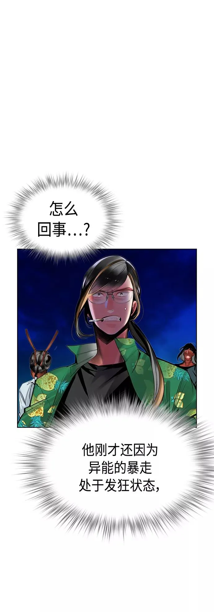 第44话 第3页