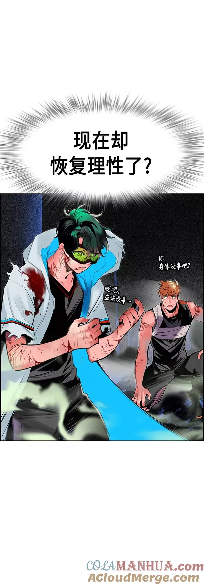 第44话 第4页