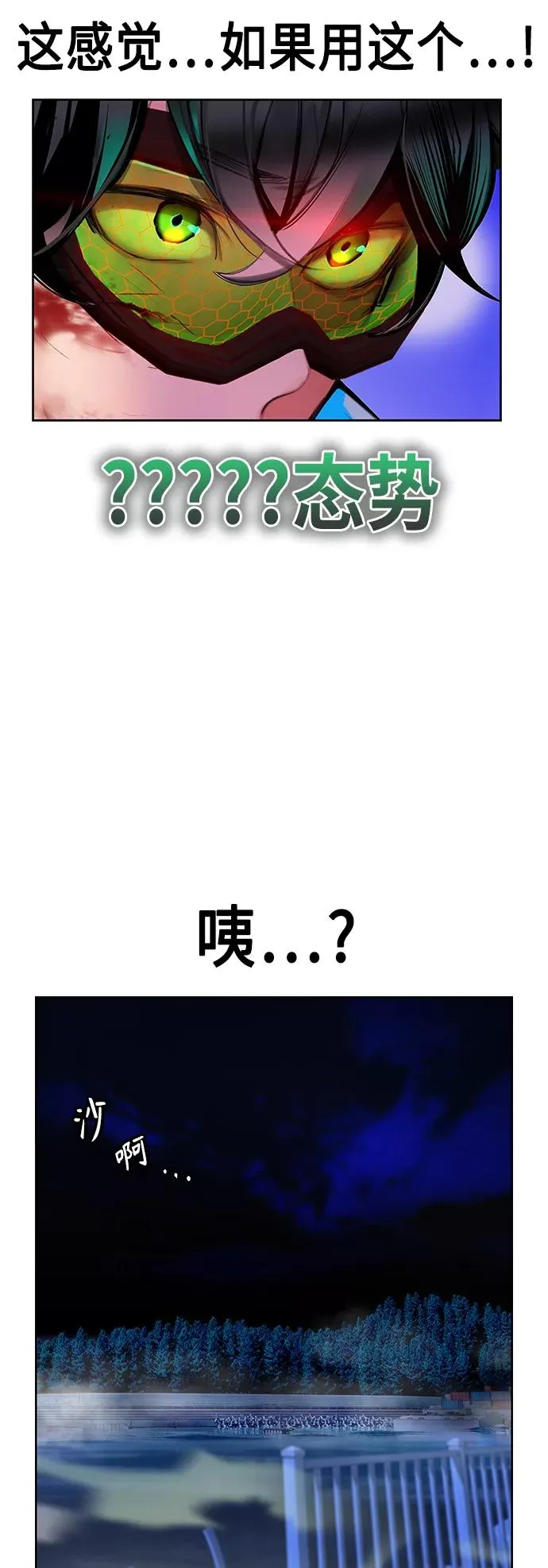 第44话 第5页