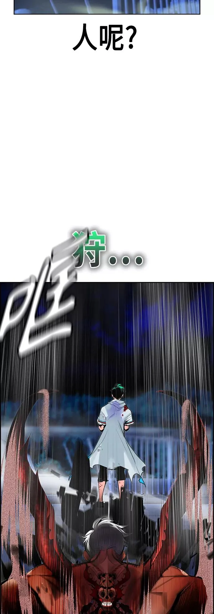 第44话 第6页