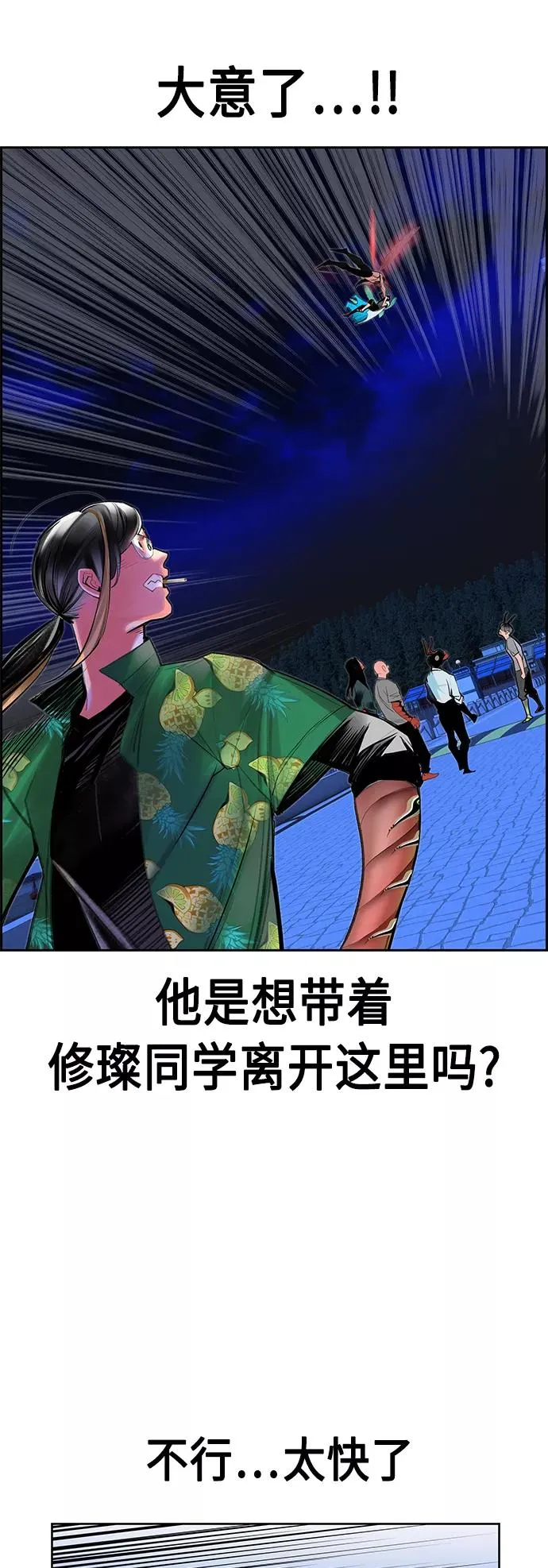 第44话 第11页