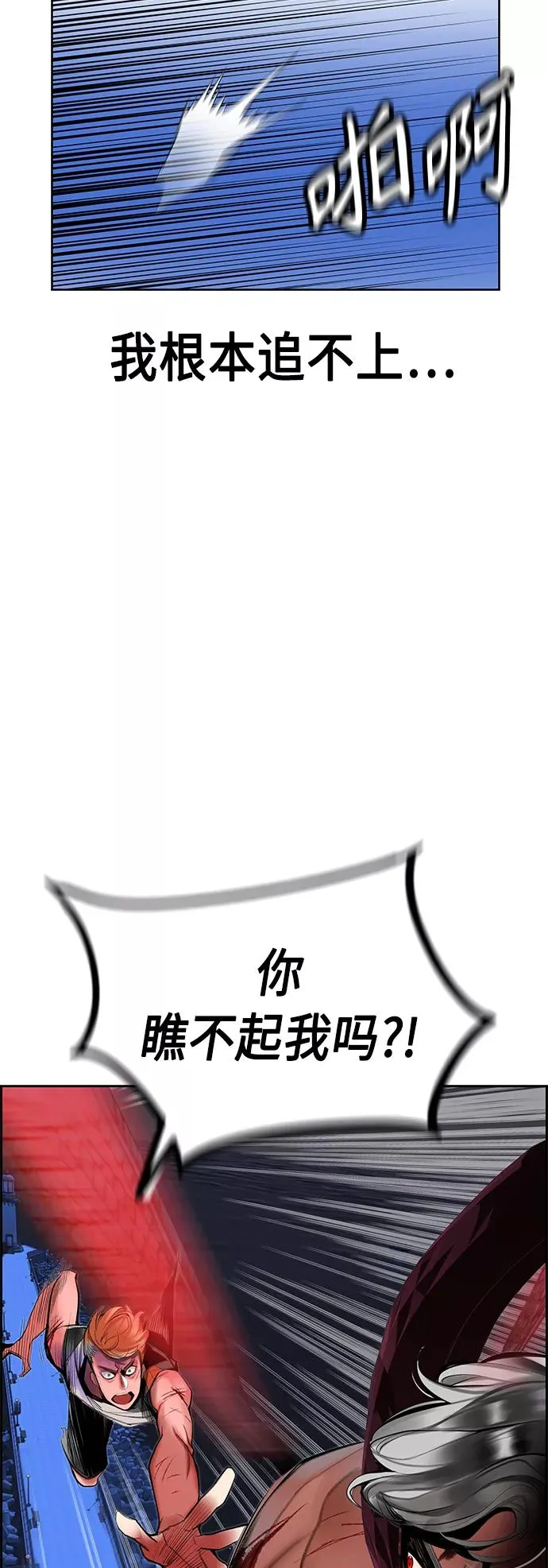 第44话 第12页