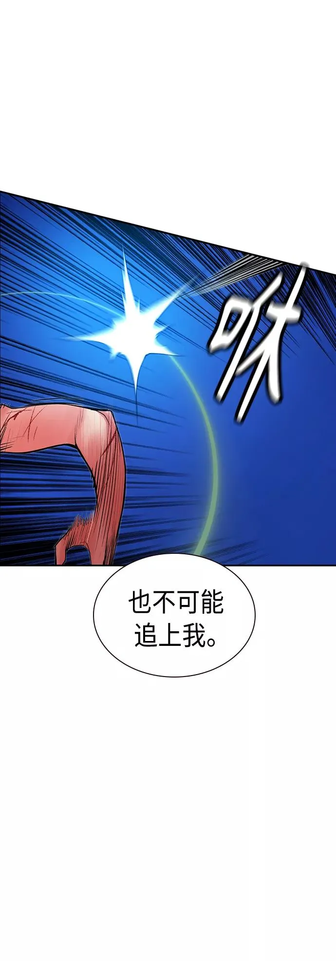第44话 第14页