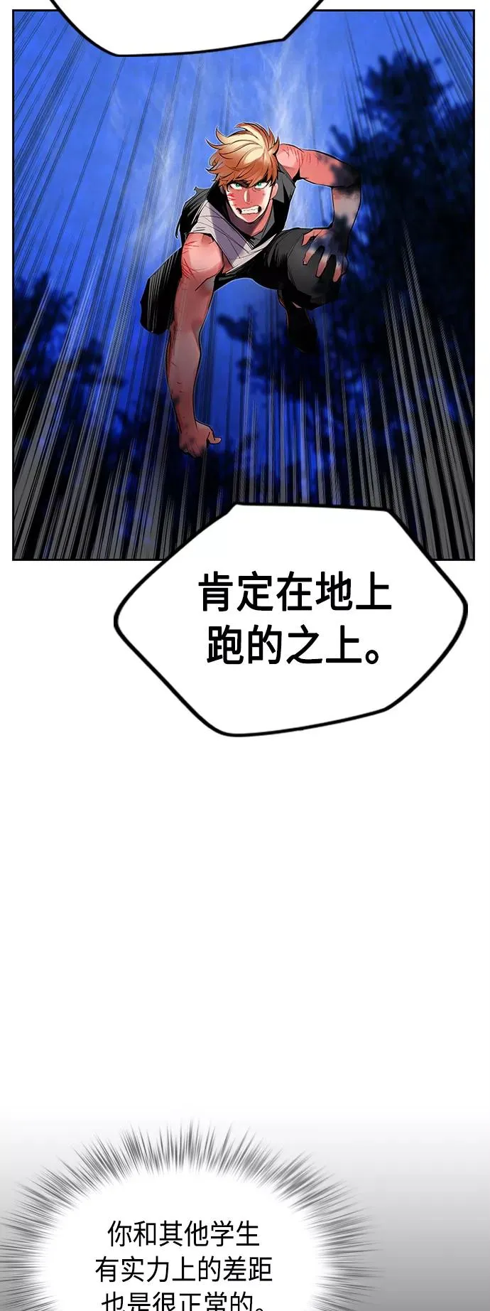 第44话 第17页