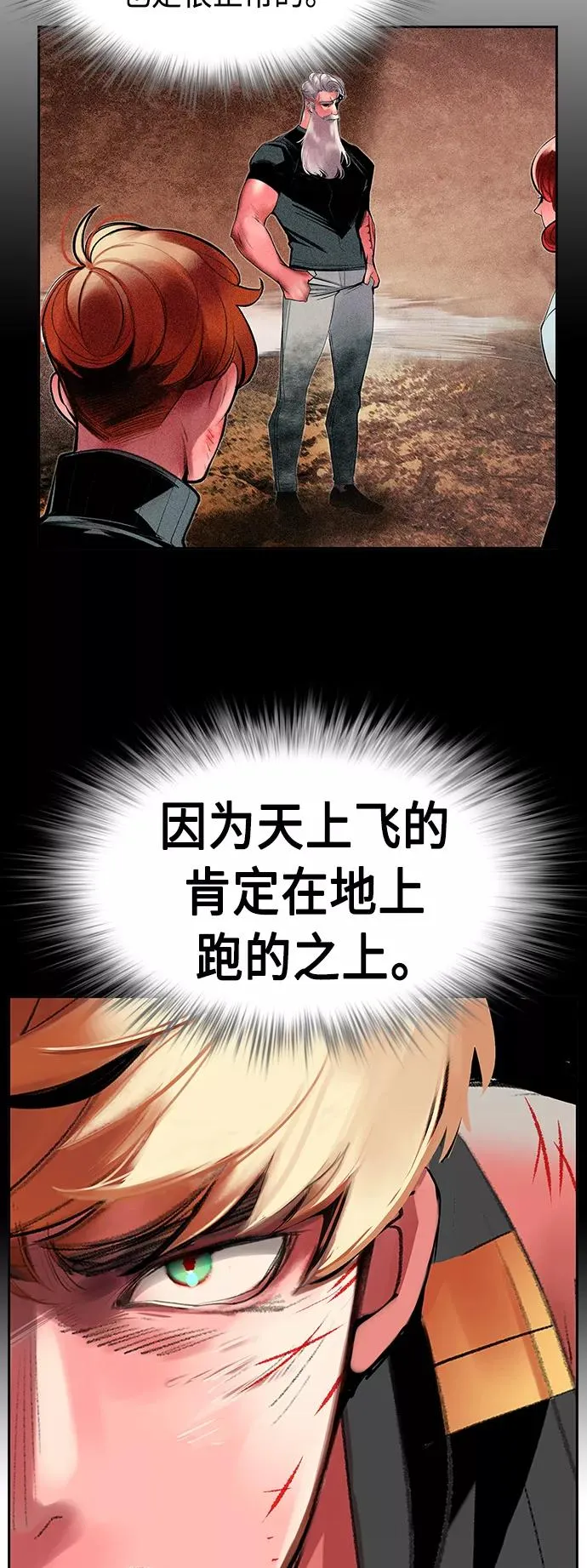 第44话 第18页
