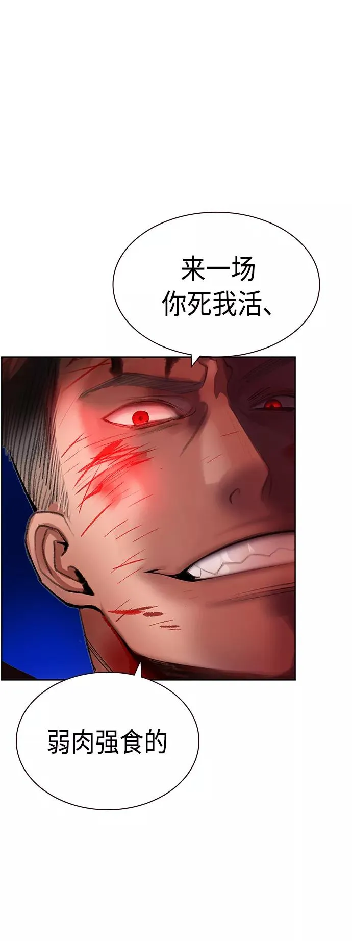 第44话 第23页