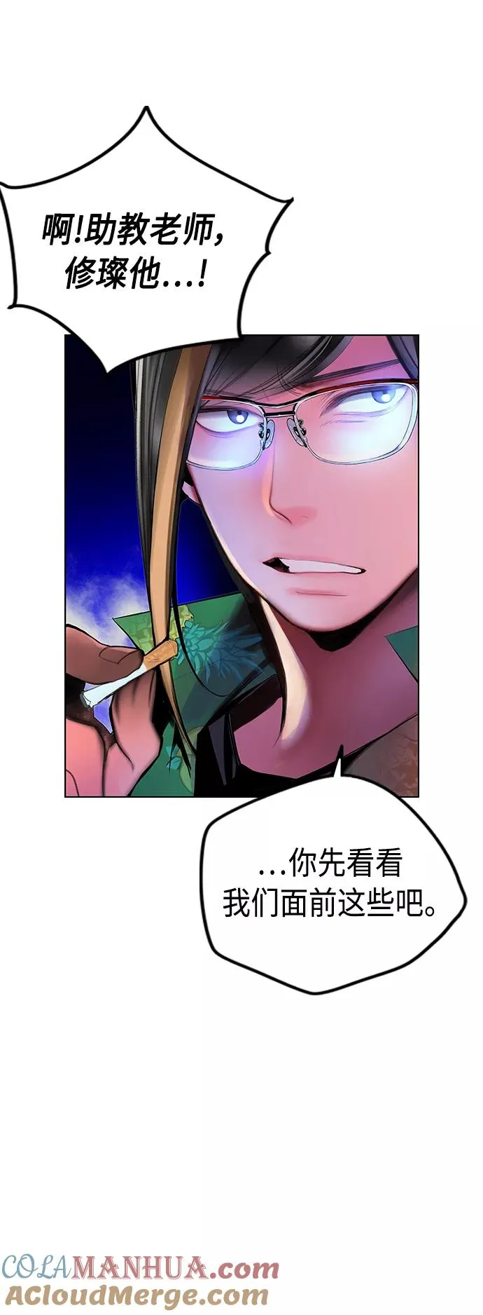 第44话 第31页