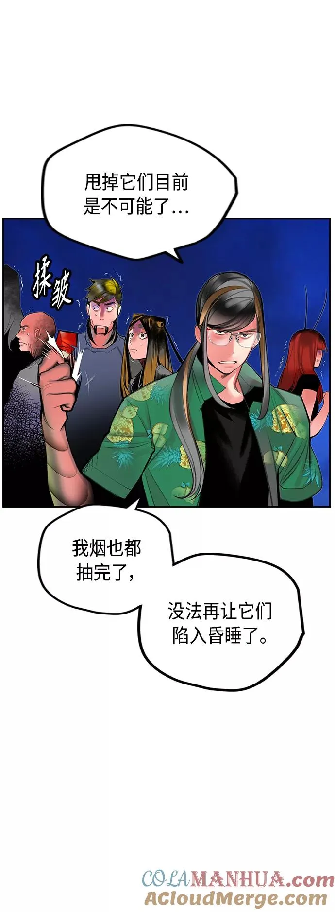 第44话 第34页