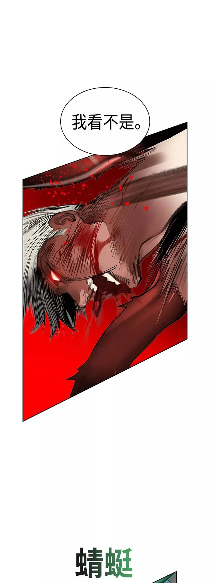 第44话 第41页