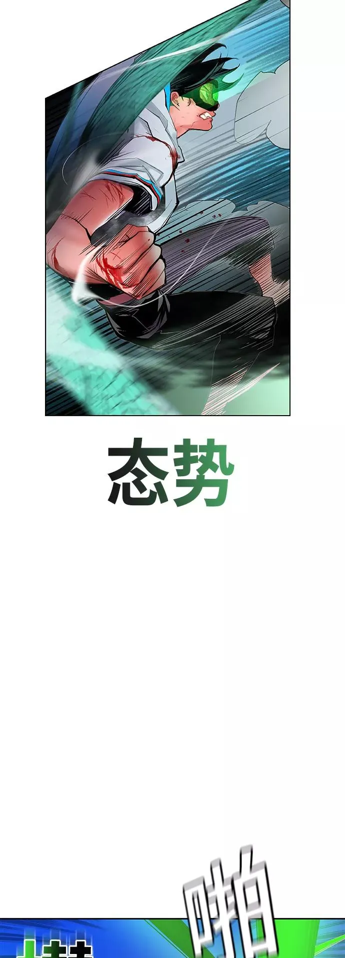 第44话 第42页