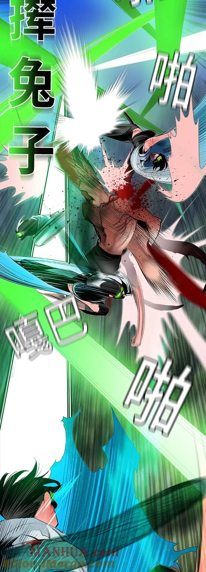 第44话 第43页