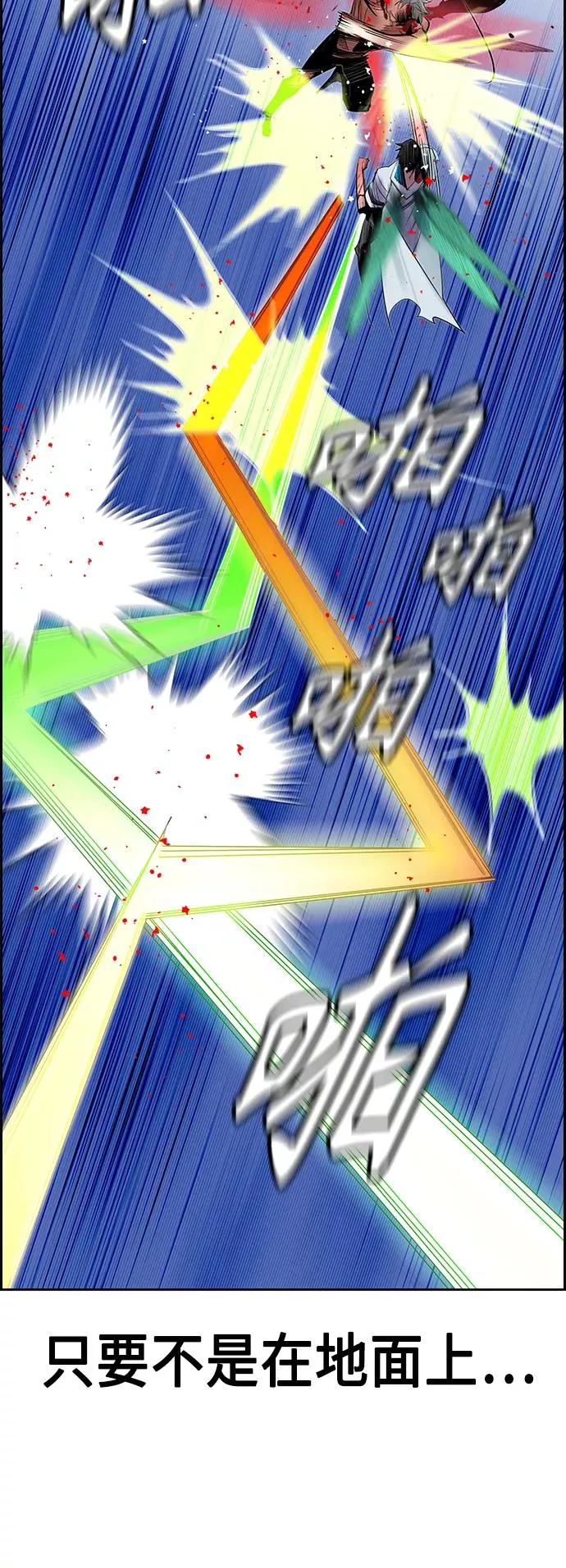 第44话 第50页