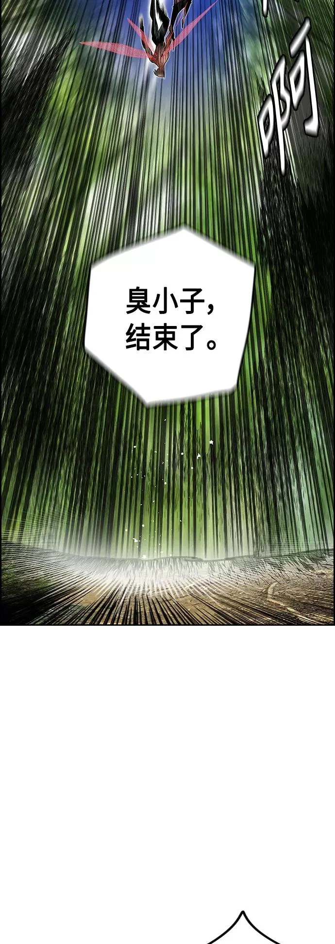 第44话 第59页