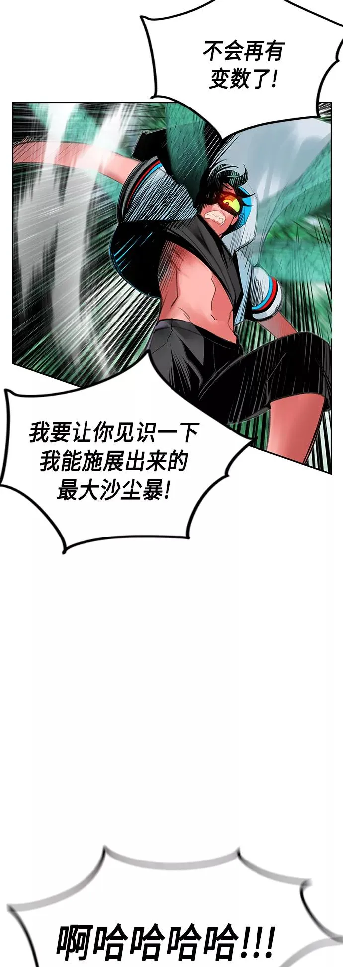 第44话 第60页