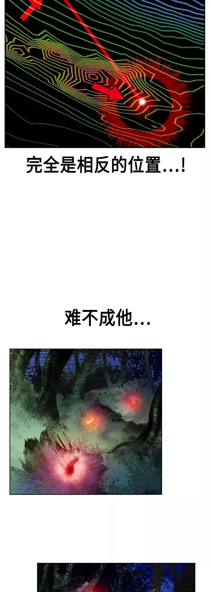 第44话 第65页
