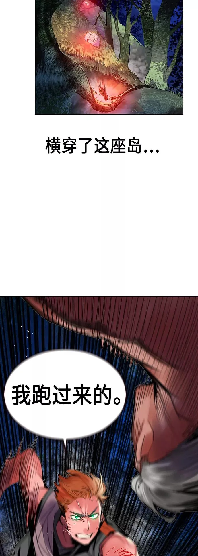 第44话 第66页