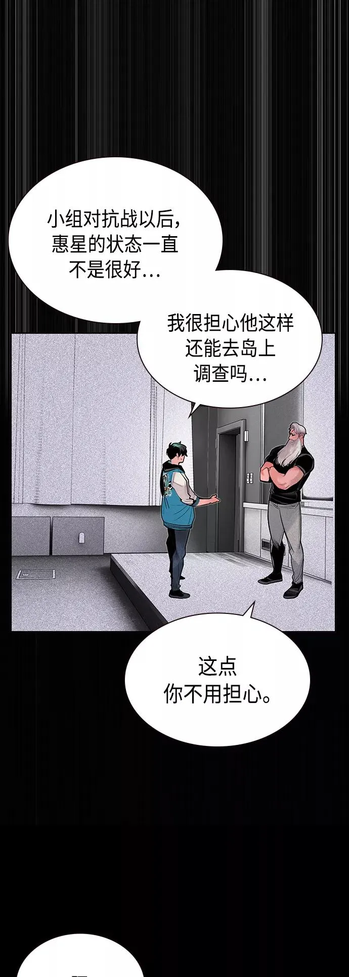 第44话 第69页