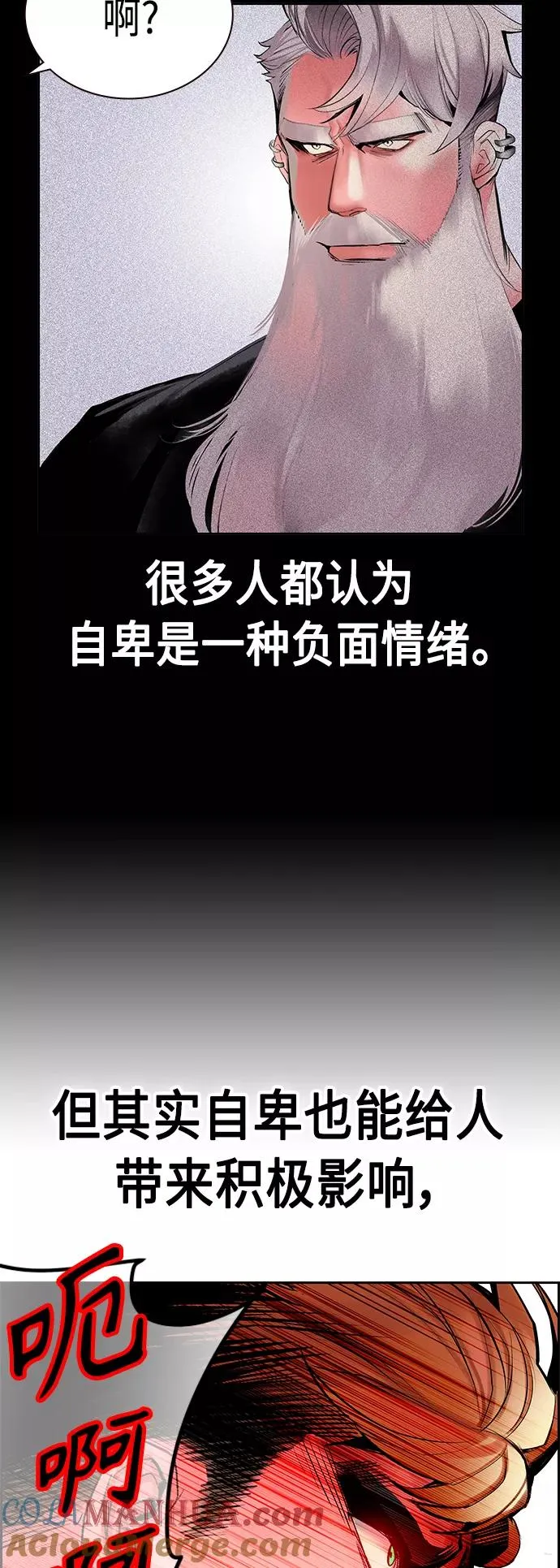 第44话 第70页