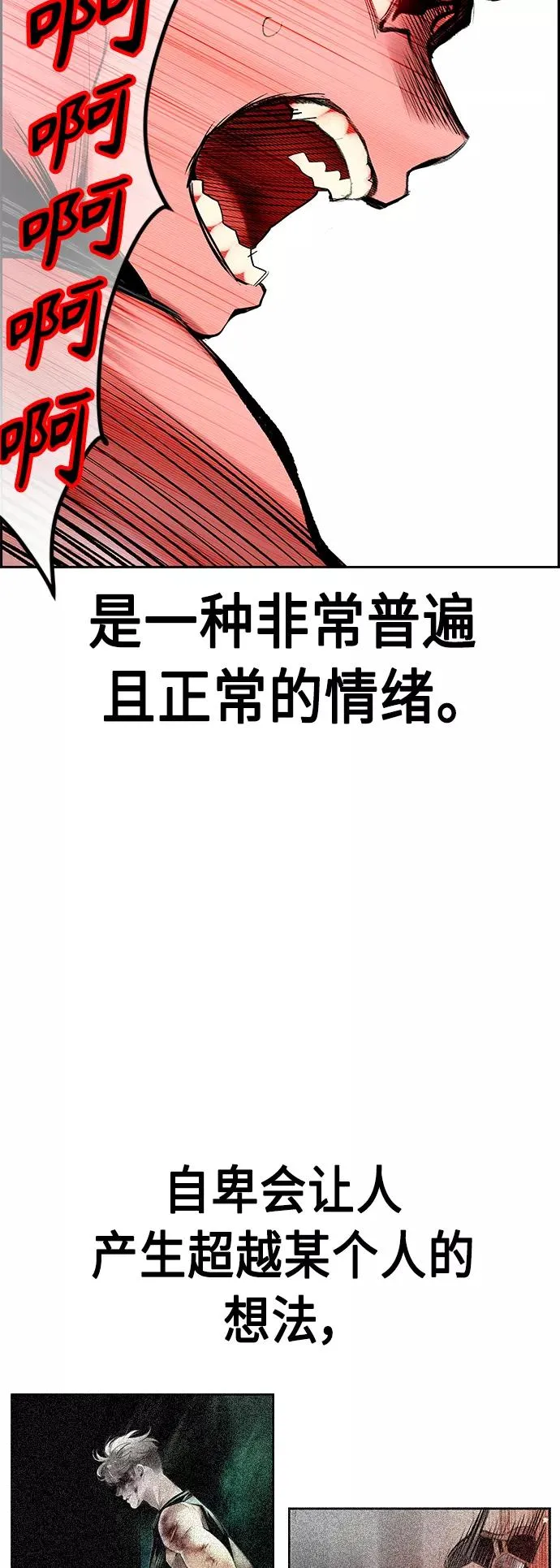 第44话 第71页