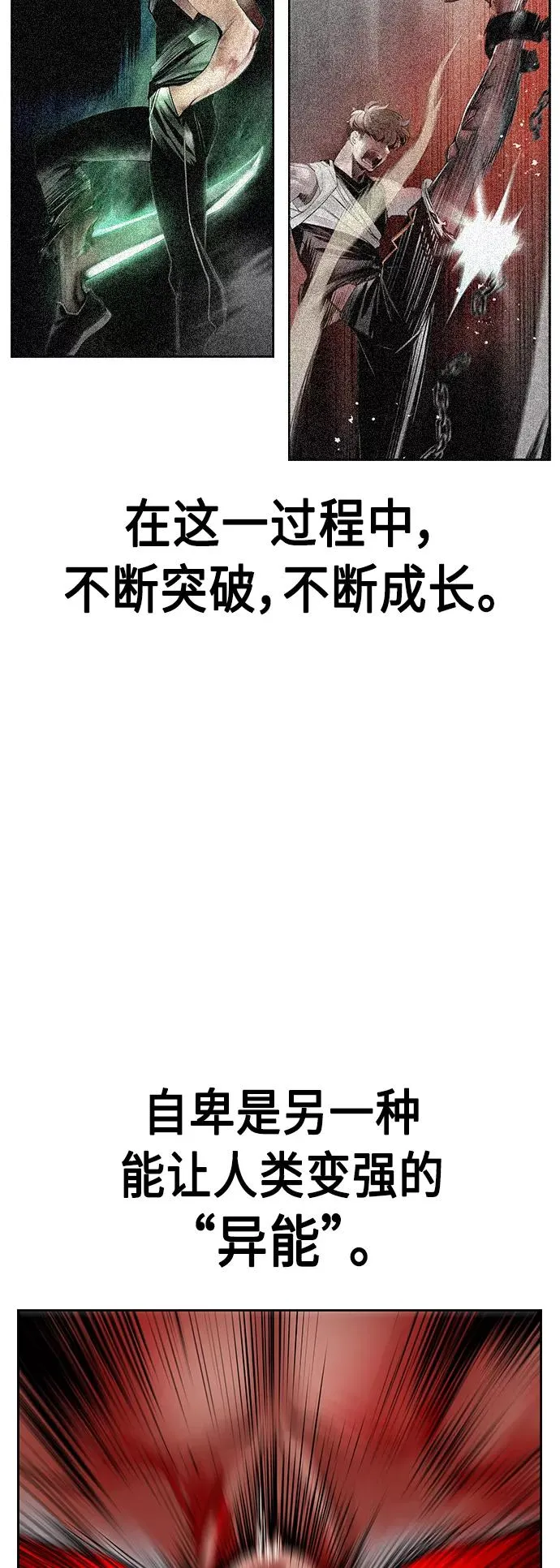 第44话 第72页