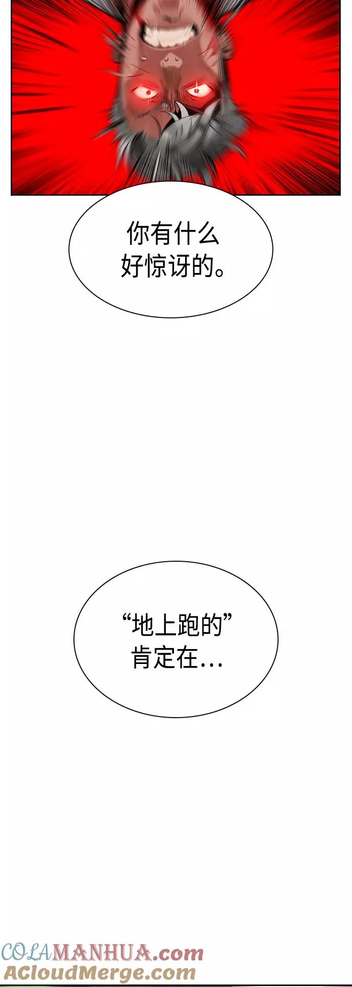 第44话 第73页