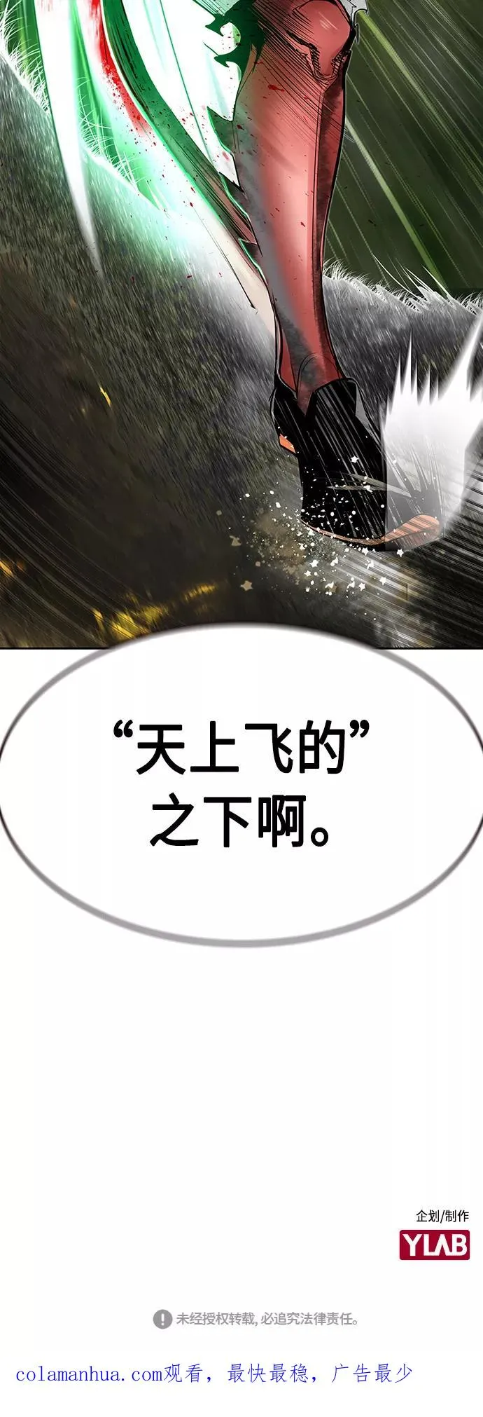 第44话 第75页