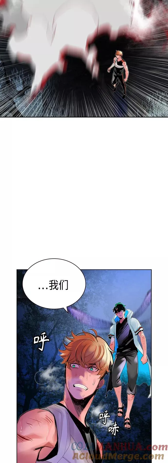 第45话 第7页