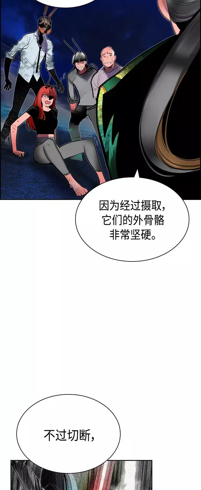 第45话 第23页
