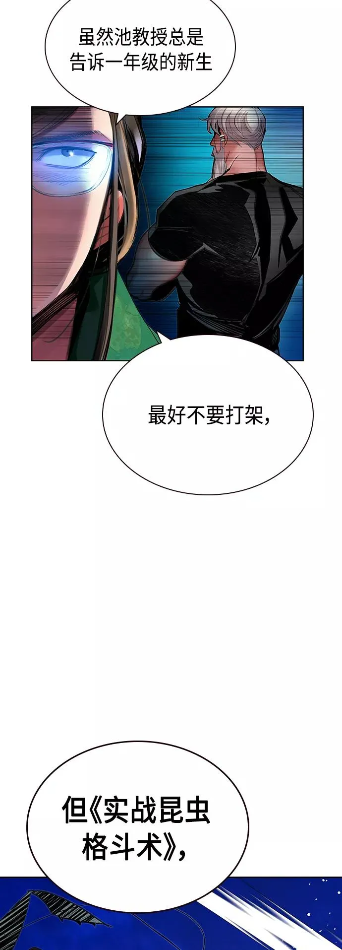 第45话 第26页