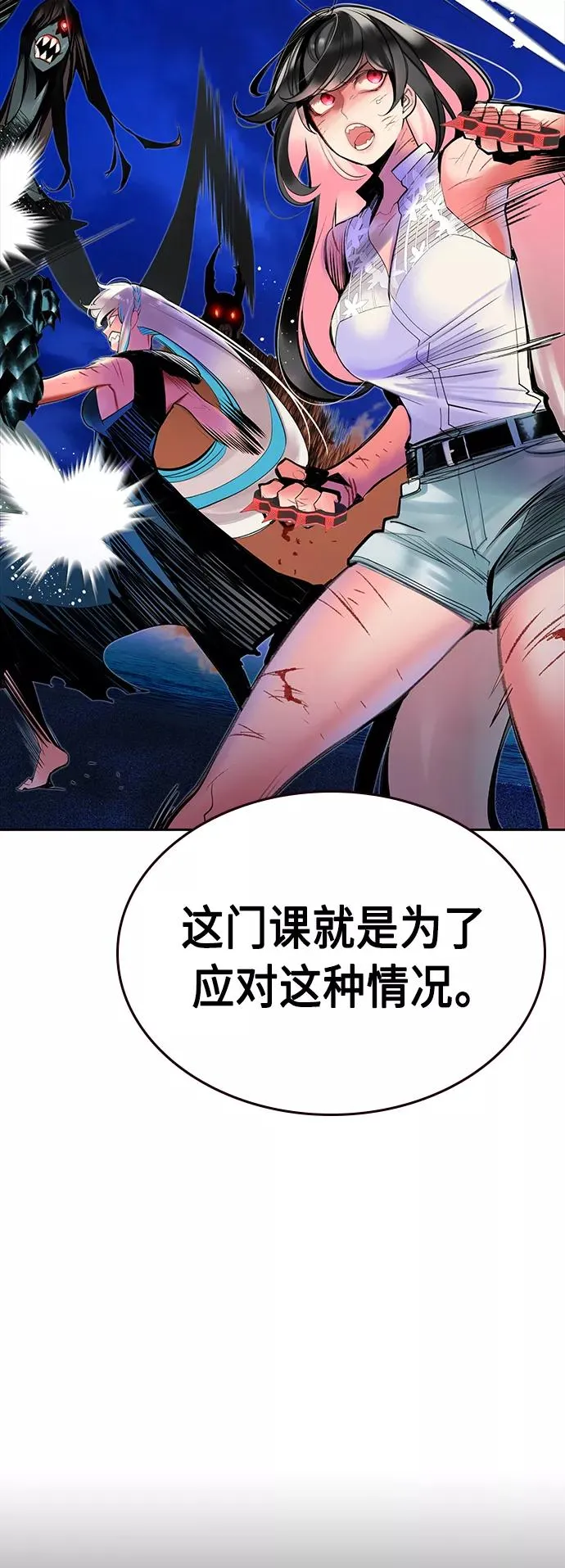 第45话 第27页